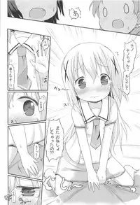 (C95) [Netekuras (Lolisin)] Moshikashite, Chino-chan Onesho Shichatta no?? 1x2x (Gochuumon wa Usagi desu ka?)