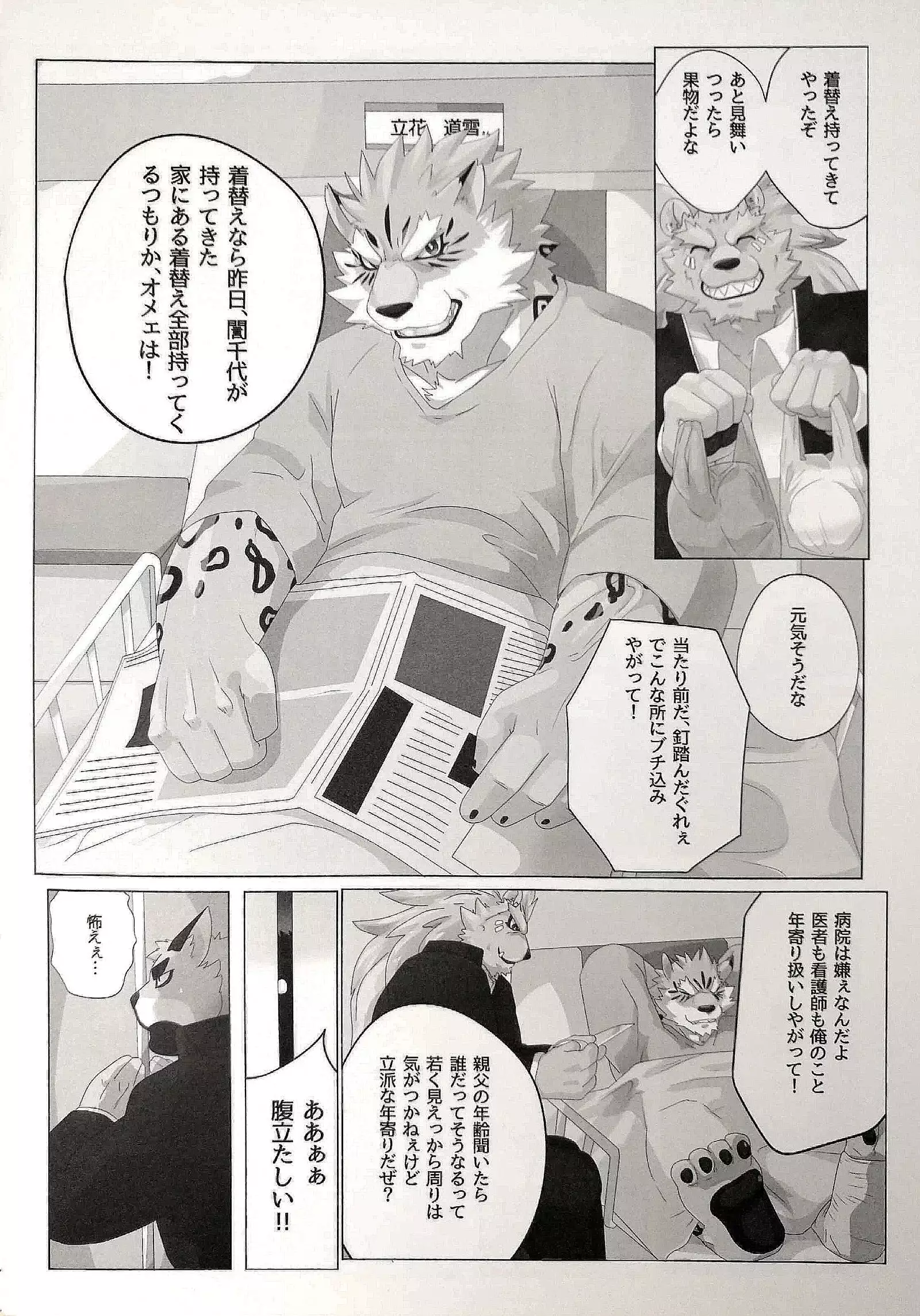 マイ・ファザー!