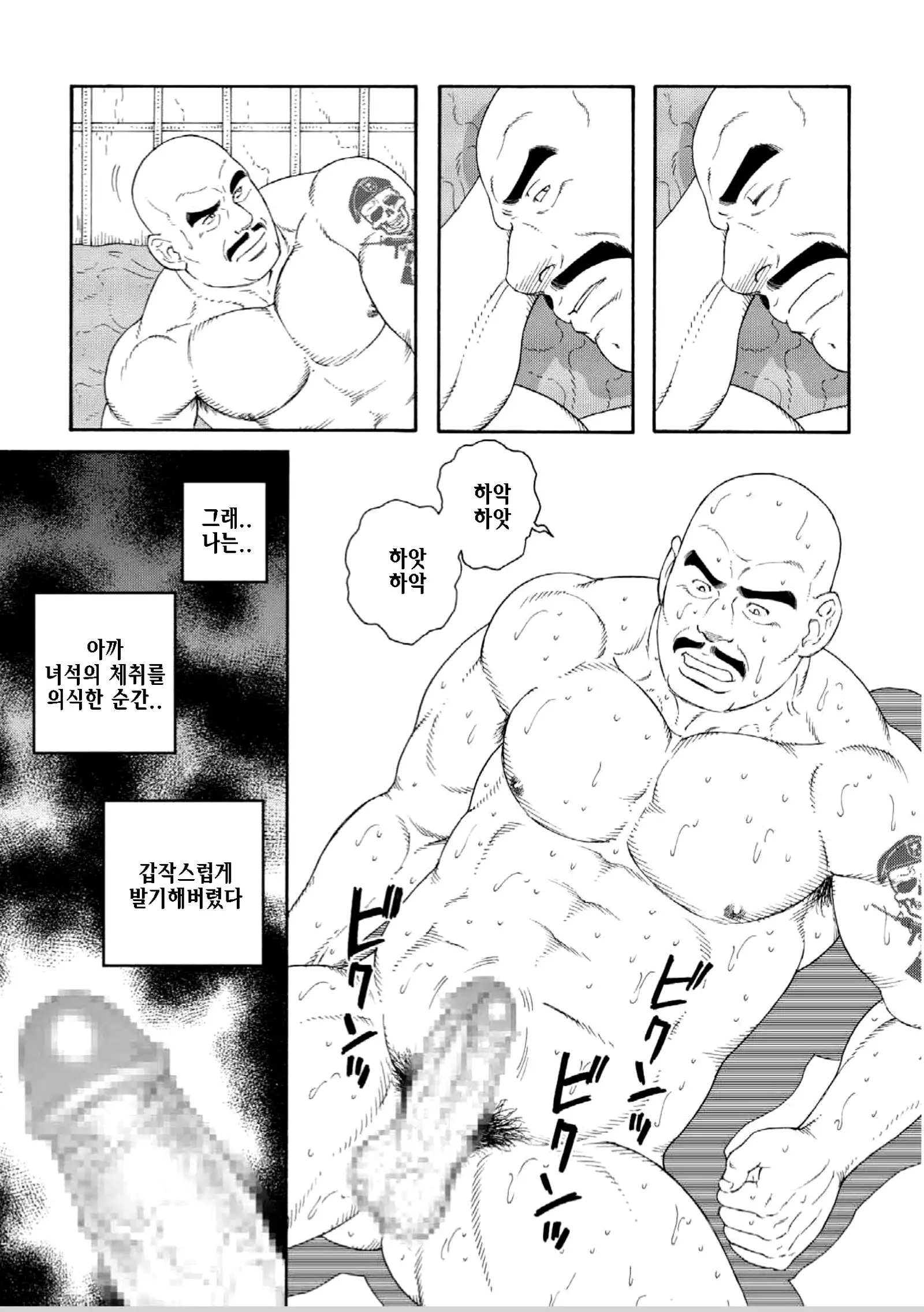 Planet Brobdingnag | 플래닛 브롭딩나그 Ch. 1