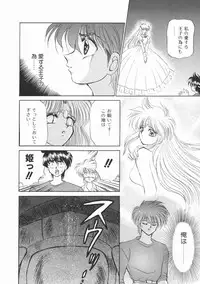 [Kenzaki Mikuri] Planet Explorer