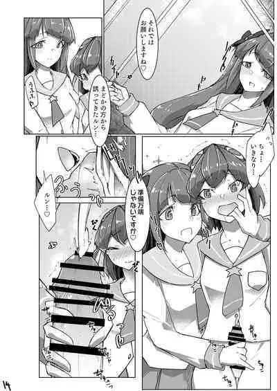 [Ultra Sonication (Moyomoto)] Fujun Isei Kouyuu (Star Twinkle PreCure) [Digital]