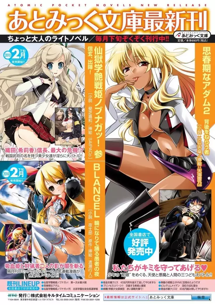 幻想娘百科事典 ~Fantasy Girls Encyclopedia~