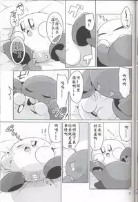 (ALL STAR 6) [Sasori Company (Subaru)] Kamen no Shita ni Kakushita Honne | 面具下的真心话 (Kirby) [Chinese] [虾皮汉化组]