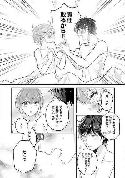 Ne~e, Tameshite Minai? Toshishita Sananajimi ni Semara Rete