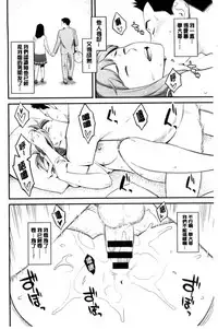 [Mikami Cannon] Kanojo no Mesugao - She has a indecent face | 彼女的雌顏 [Chinese]