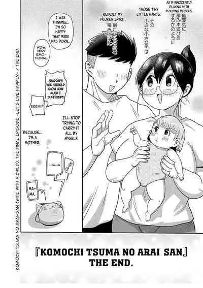 [CRAFT (Kiliu)] Komochi Tsuma no Arai-san. Saishu Banashi ~ Waratte Ikiyou ~ | Komochi Tsuma no Arai-san. (Wife with a child). The final episode ~ Let's live happily~ (COMIC Masyo 2023-04) [English] [Digital]