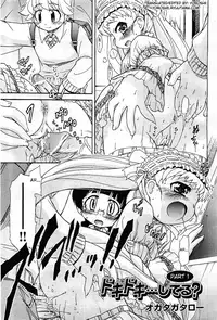 [Ogata Gatarou] Doki Doki...Shiteru? | Doki Doki...Do You Do? [English] [Yoroshii]