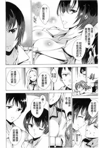 [Yuiga Naoha] KILL ZONE Tokushu Kidou Taiin no Mitsu naru Yokubou Jou | KILL ZONE 特殊機動隊員的甜美的慾望 上 [Chinese]