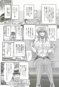 [Kamitou Masaki] Magen Senshi Raystar II Kanketsuhen