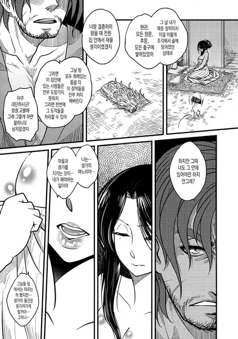 Tales of Multi Flora Rose | 찔레꽃 이야기 하편