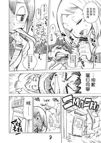 (C93) [Okosama Lunch (Nishinozawa Kaorisuke)] Boku no Mousou Academia (Boku no Hero Academia) [Chinese] [沒有漢化]