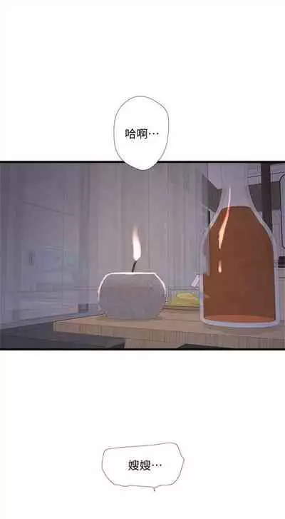 [愛摸] 親家四姊妹 1-100 官方中文（連載中）