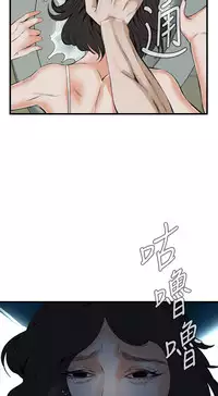 Take a Peek 偷窥 Ch.39~52 [Chinese]中文