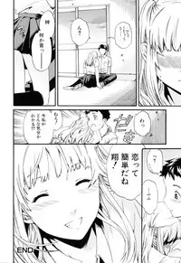 [Cuvie] Shitai Kara Suru no