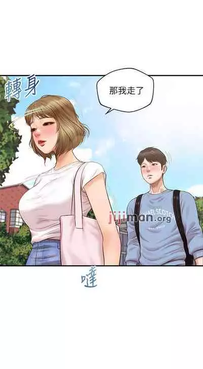 【周三连载】纯情的崩坏（作者：Aru&色色思想） 第1~25话