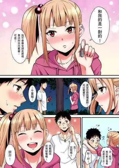 Gal Mama to Pakopako SEX ~ Hitozuma no Chouzetsu Tech ni Majiiki Zecchou! | 與辣妹媽媽淫猥啪啪SEX~人妻的性愛技巧讓人爽翻天! Ch. 1-23