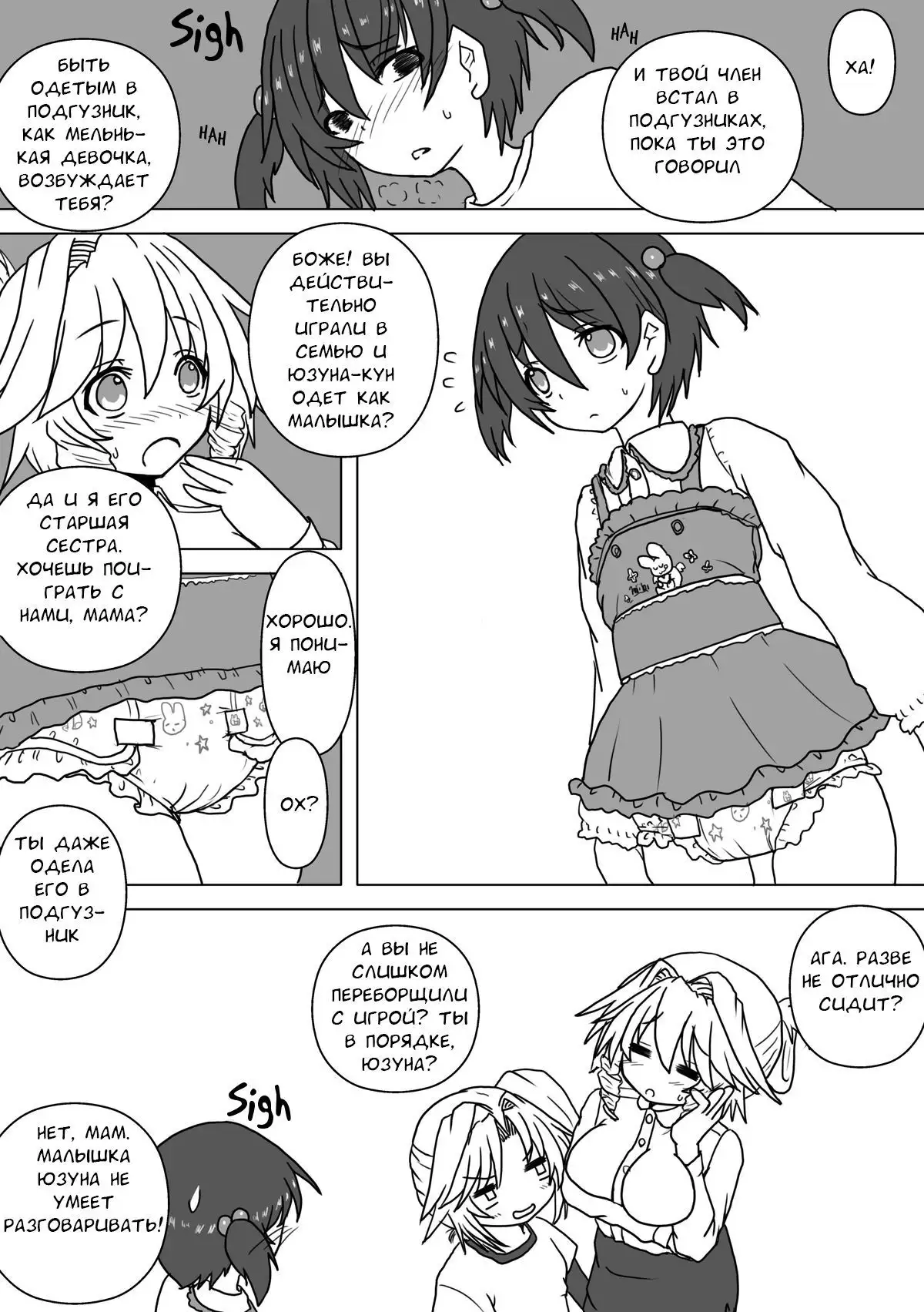 Mei to Omutsu to Imouto ni Sareta Boku | My Niece, Diaper, and I Became a Little Sister