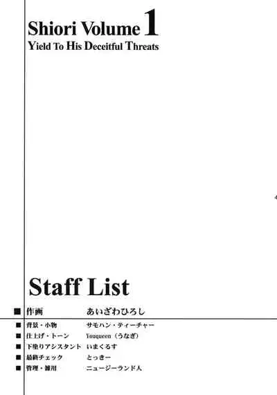 (COMIC1☆6) [HIGH RISK REVOLUTION (Aizawa Hiroshi)] Shiori Dai-Ichi-Shou Kuppuku - Shinsouban | Shiori day 1 - Yeild to its deceitful threats (Tokimeki Memorial) [English] [shakuganexa] [Decensored]