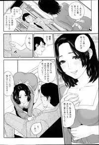 COMIC Shitsurakuten 2013-03