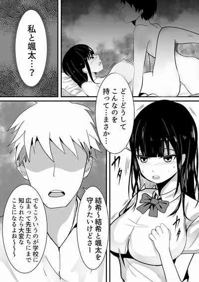 [Caonima] Tousatsu Douga de Kyouhaku sarete Boku no Shinyuu ni Nando mo Okasareru Kanojo