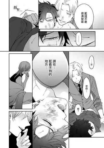 [Anthology] Omegaverse BL -Kyouai- | OmegaverseBL－狂爱－ [Chinese] [拾荒者汉化组] [Digital]