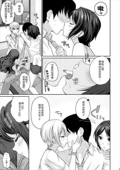 [E☆Roman Koubou (Edogawa Roman)] XXX ~3-nin Matomete P-san no Koibito de Ii yo ne~ (THE IDOLM@STER CINDERELLA GIRLS) [Chinese] [WTM直接汉化] [Digital]