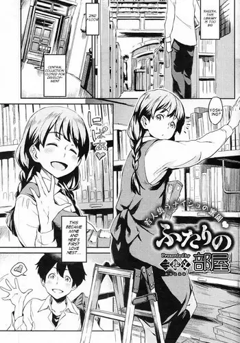 恋ヶ崎は愛を知る