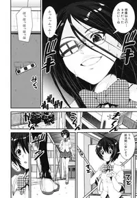 [Shinama] Kongou Cheer-bu!