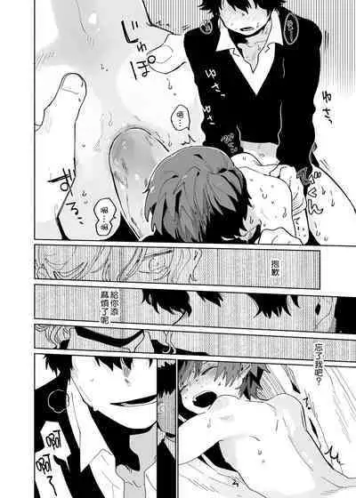 Yokodori Custard | 横抢硬夺蛋奶酱