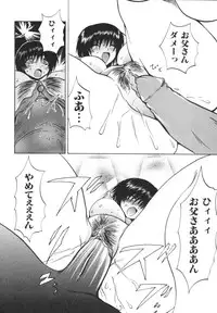 [Gekka Saeki] Etsugyaku Kazoku