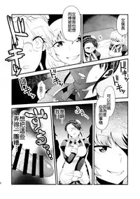 (Futaket 11) [Herohero Hospital (Herohero Tom, Isaki)] Maid Me! [Chinese] [沒有漢化]