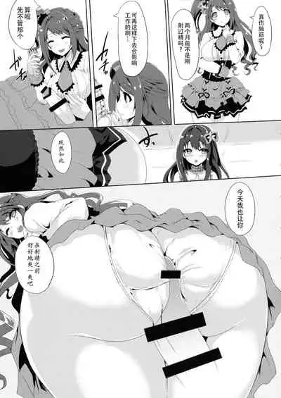 Kore ga Egao no Mahou desu ka? | 老婆你别玩涉凛凛了玩我!