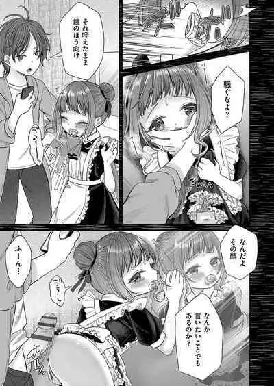 Imōto onaho no tsukurikata