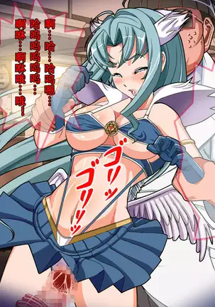 Henshin Heroine Haiboku! Uragiri no Blue!