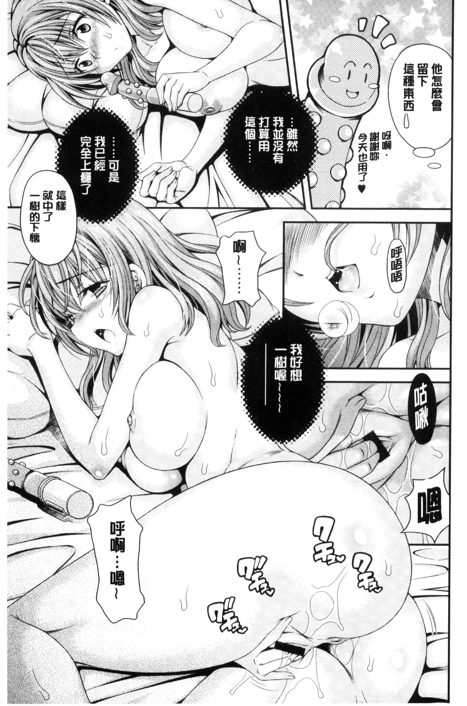 Nekomiya-kun wa Chotto Hen!? | 猫宮君他有一點怪!?