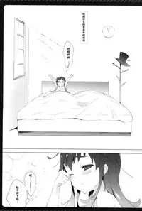 (COMIC1☆8) [Shiratamaco (Shiratama)] Namakeru Hime no Dousei Seikatsu. (Happiness Charge Precure!) [Chinese] [CE家族社]