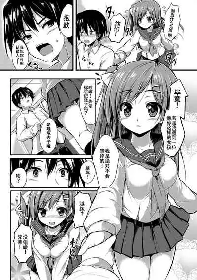 [SeN] Please Hold Me (COMIC Anthurium 001 2013-05) [Chinese] [村口喇叭个人汉化] [Digital]