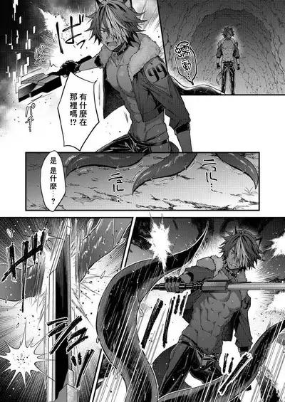 Kemonohito onisan tadaima hatsujochu!? | 兽人小哥正在发情中!? Ch. 1-4