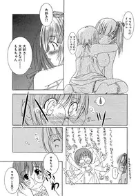 [Enigma] Kesson Shoujo Ge