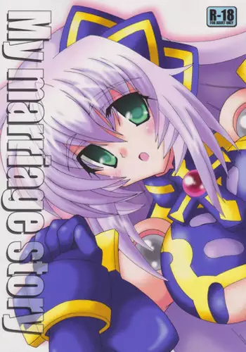 (C82) [D☆G (MoTo)] My Marriage Story (Busou Shinki)
