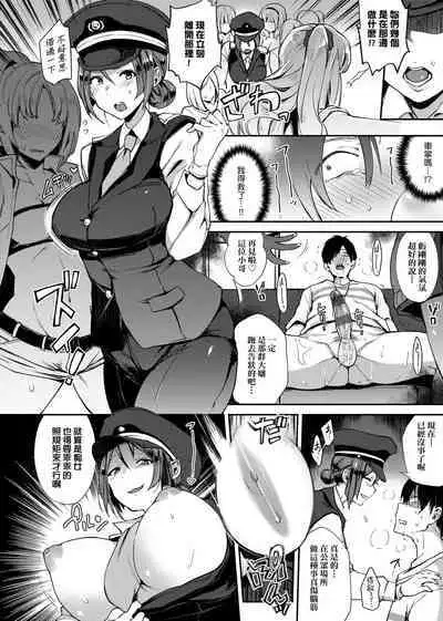 痴女專用車＜Bitch Only＞ 特裝版