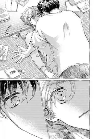 Omae Nanka Daikirai da Baaka! | 最讨厌你了笨蛋!