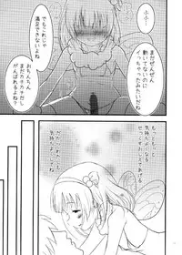 (C90) [Fuwatoro★Marinepolis (Sumitomo)] Idol ni ai ni ikou (THE IDOLM@STER MILLION LIVE!)