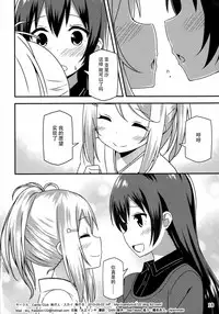 (COMIC1☆9) [Candy Club (Sky)] Endless Love ~Imouto Harasho~ (Love Live!) [Chinese] [脸肿汉化组]