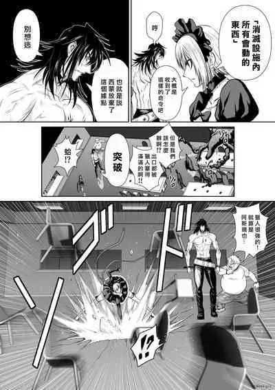 [Tetsu MOMOTA] Chijou Hyakkai R18 Ch61-65 [Chinese] 地上100層 [牛頭人酋長之魂漢化]