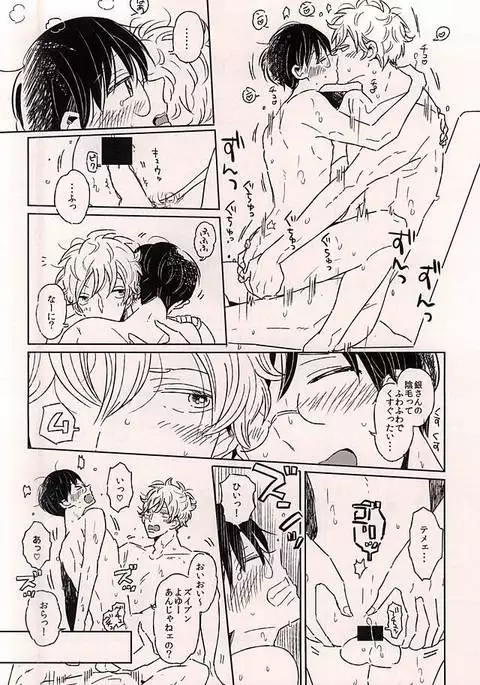 このあと無茶苦茶・・・