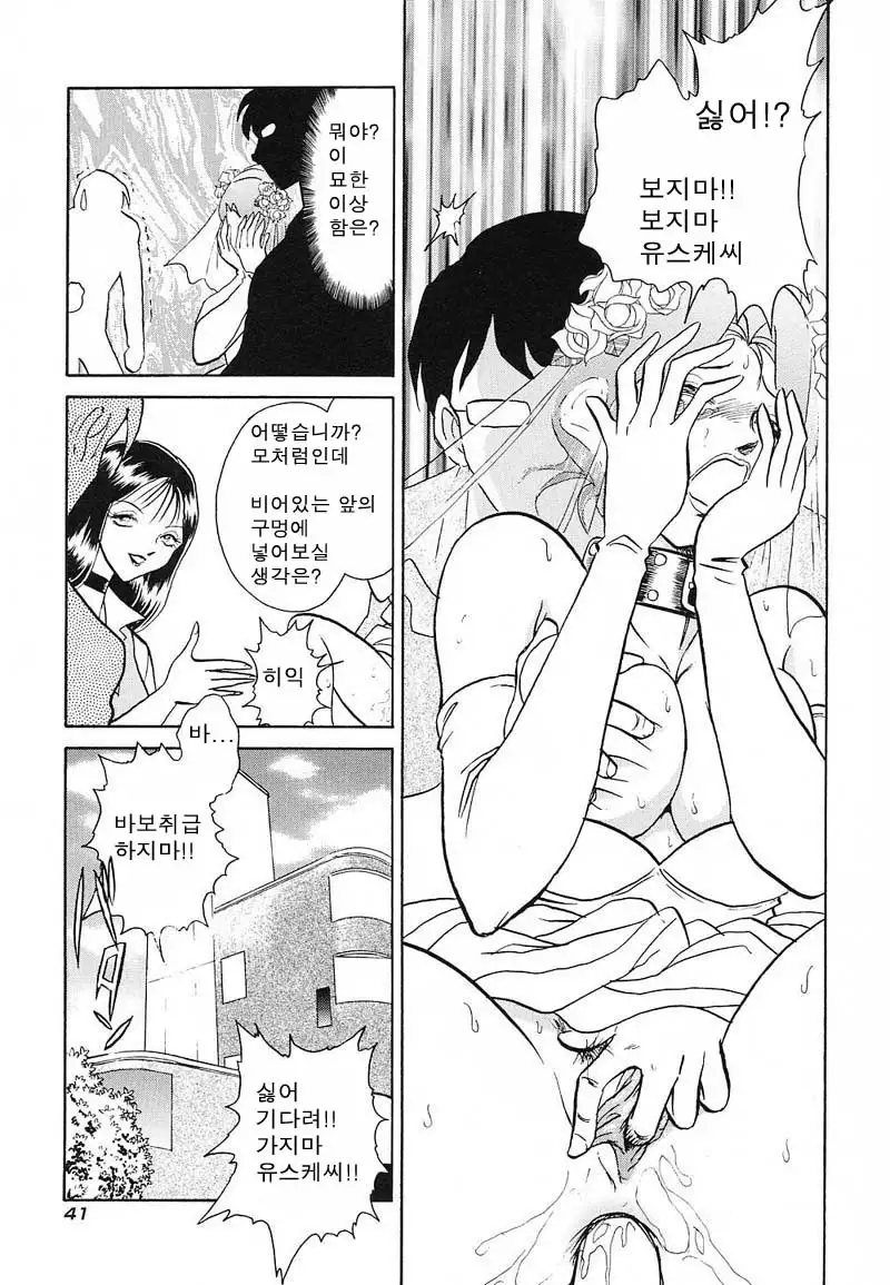 Abunai Kagai Jugyou | 위험한 과외 수업