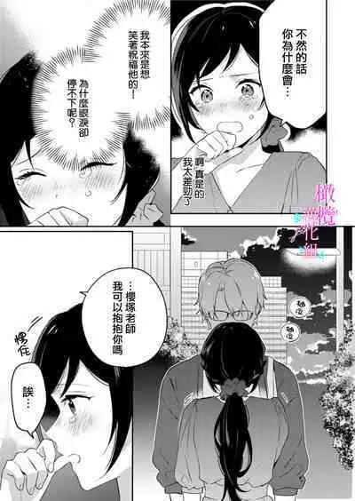 [Umou] Jounetsu to Kaite Seiyoku to Yomu1-11 | 写作热情读作情欲 1-11 [Chinese] [橄榄汉化组]