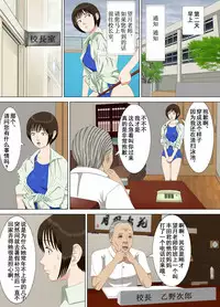 [Minazuki Mikka] Akumu 1 ~Boku dake no Sensei~ [Chinese] [含着个人汉化]