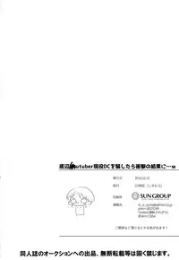 (Boys Parade) [OS tokku (Shikimura)] Teihen Youtuber Geneki DC o Dama Shitara Shougeki no Kekka ni... w